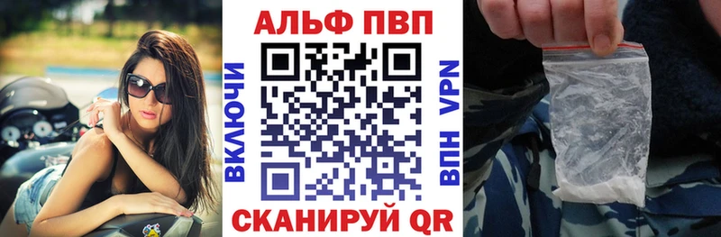 Альфа ПВП СК где найти Поворино
