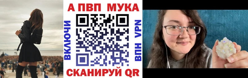APVP крисы CK Поворино