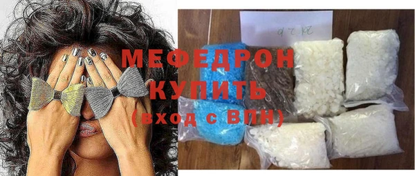 мефедрон мука Аркадак