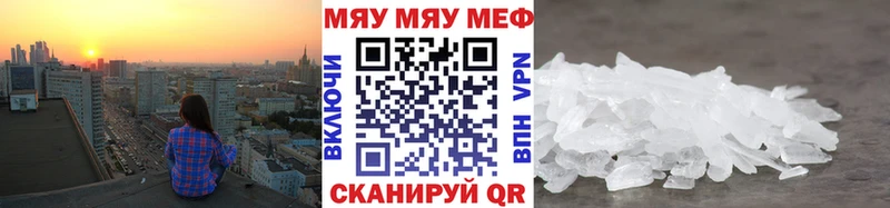 МЯУ-МЯУ VHQ  Поворино 