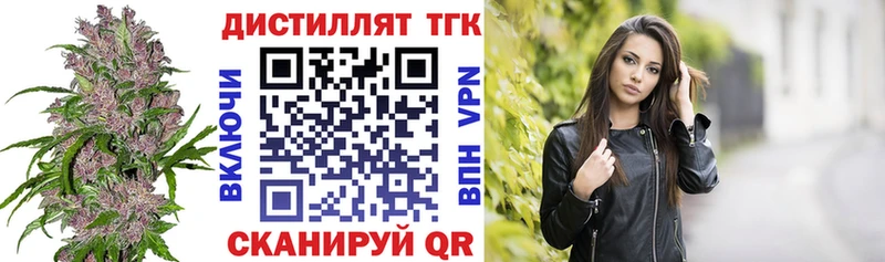 Дистиллят ТГК Wax  Поворино 